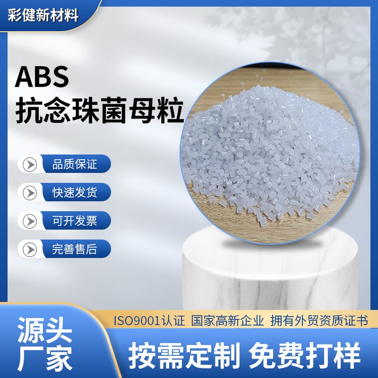 阳江抗菌防霉